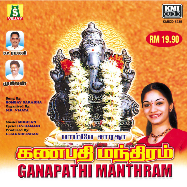 Ganapathi Manthram cover art