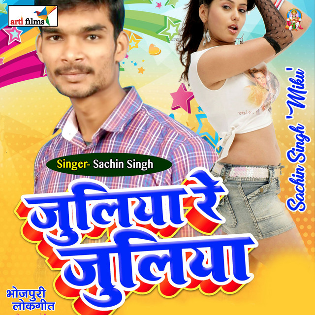 Juliya Re Juliya cover art