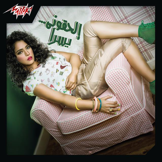 Elhaaouny cover art