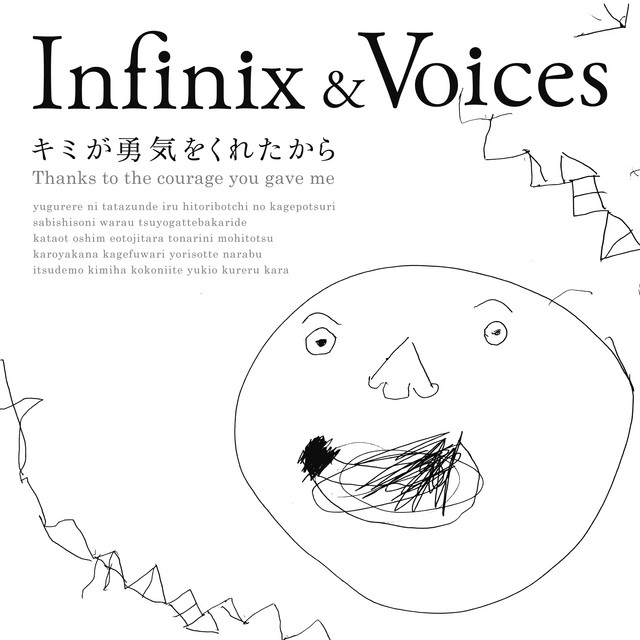 ベストフレンド Song By Infinix Voices Spotify