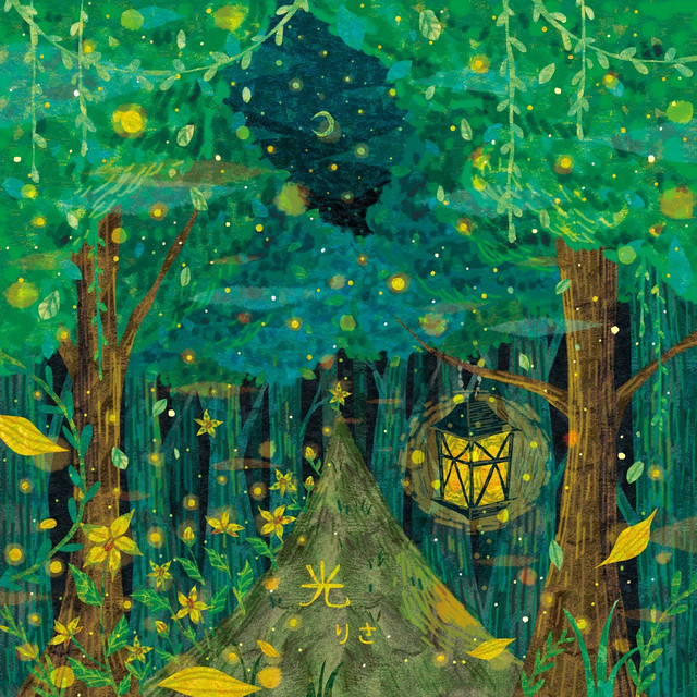 Hikari cover art
