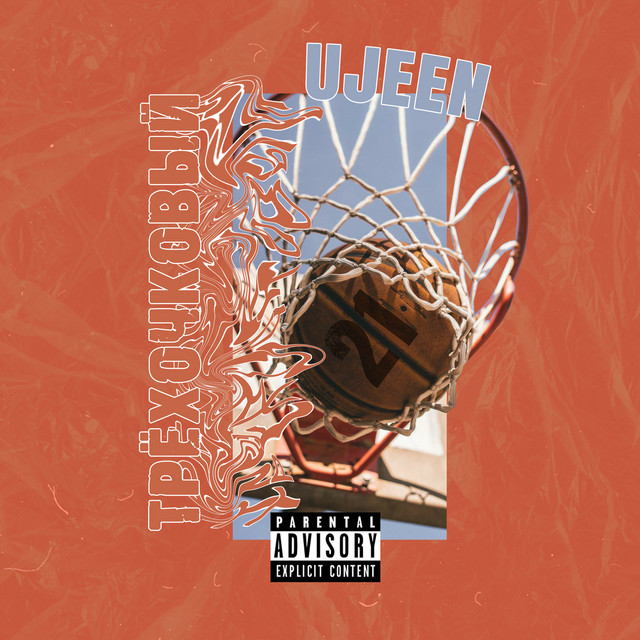 Cover art: 21 Years — Ujeen