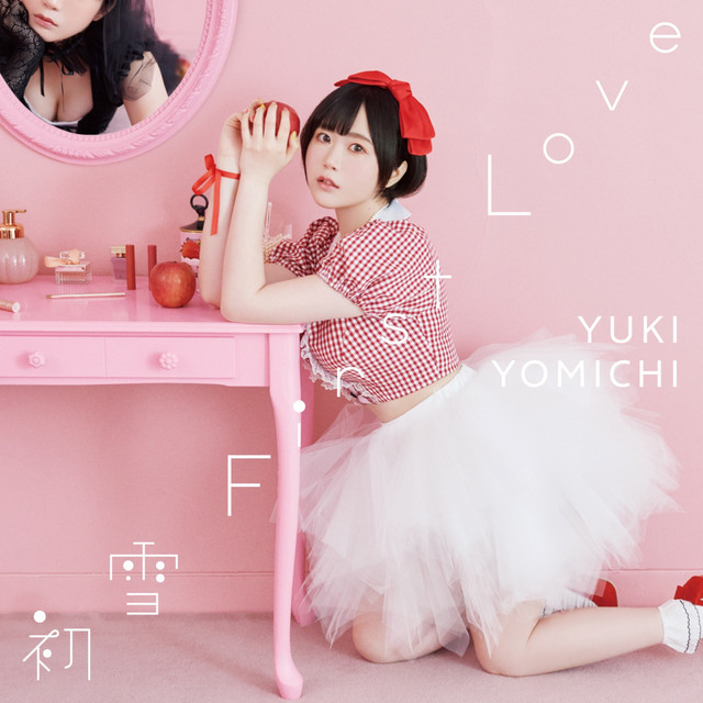 サマーグラビテイション cover