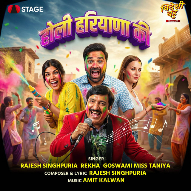 Holi Haryana Ki