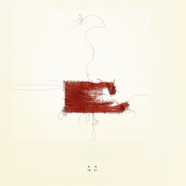 Sealed cover art