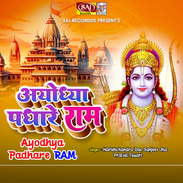 Prafull Tiwari