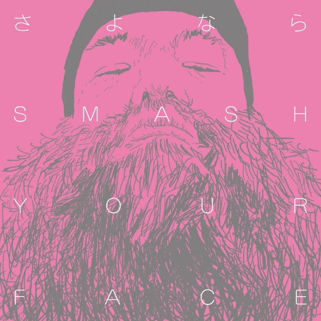 さよなら SMASH YOUR FACE cover art
