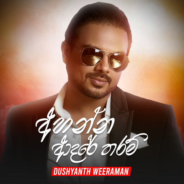 Ahanna Adare Tharam cover