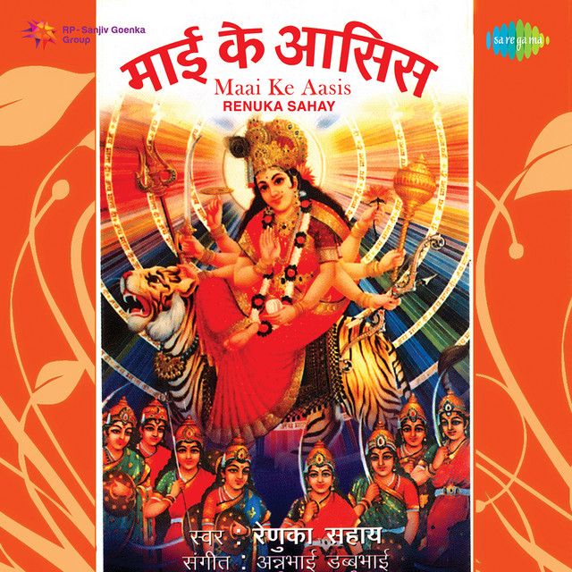Nav Durga Mai cover art