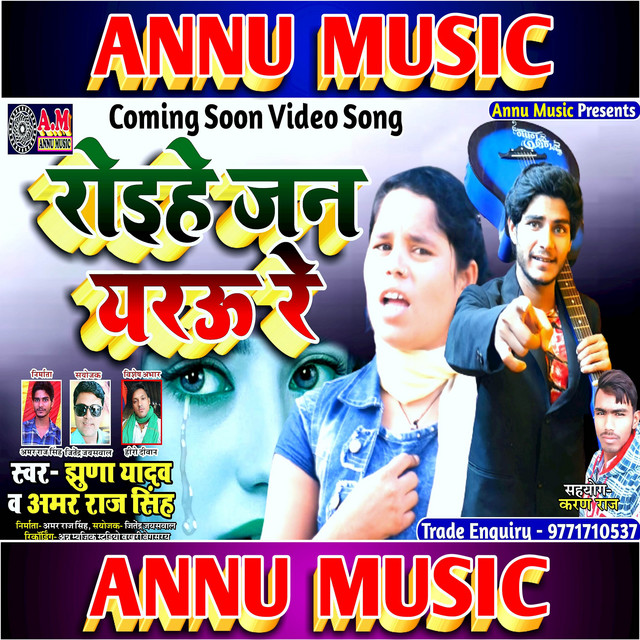 Amar Raj Singh | Spotify