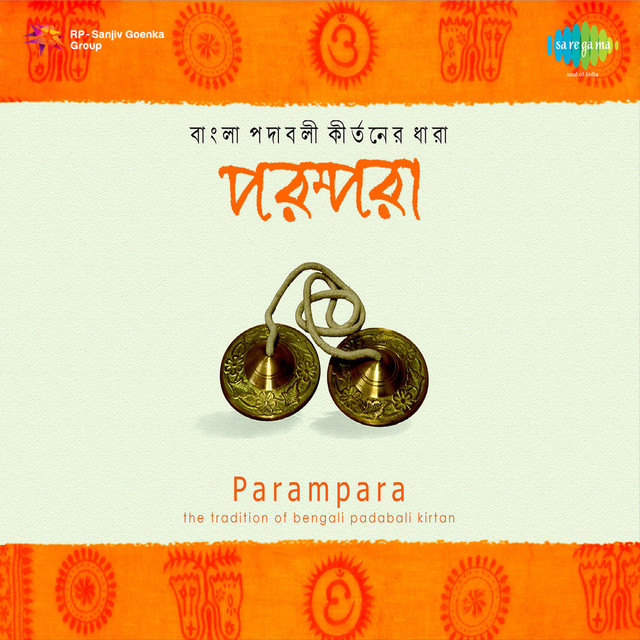 Janam Abdhi Ham Rup Neharlu cover art