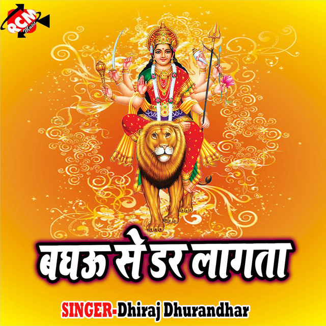 Hamse Dur Ho Gail cover art