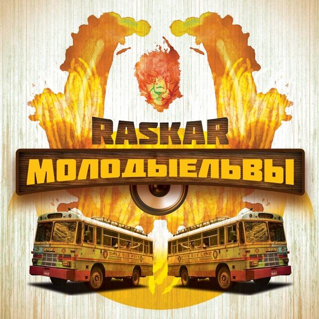 Raskar