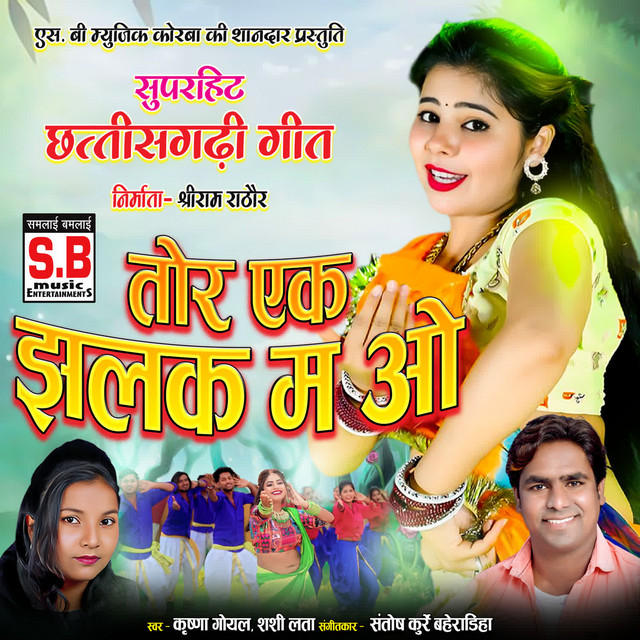 Krishna Goyal