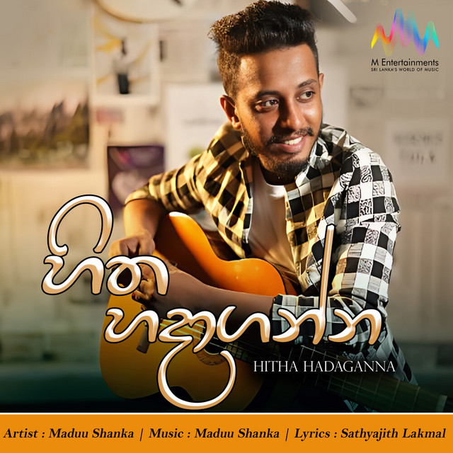 Hitha Hadaganna cover art