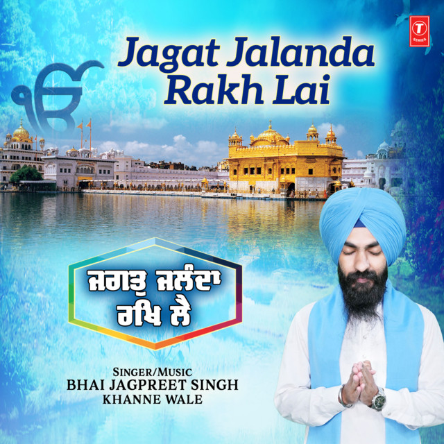 Cover art: Jagat Jalanda Rakh Lai — Bhai Jagpreet Singh Khanne Wale