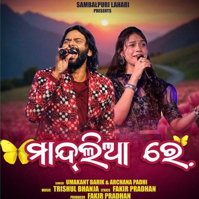 MANDLIA RE album image