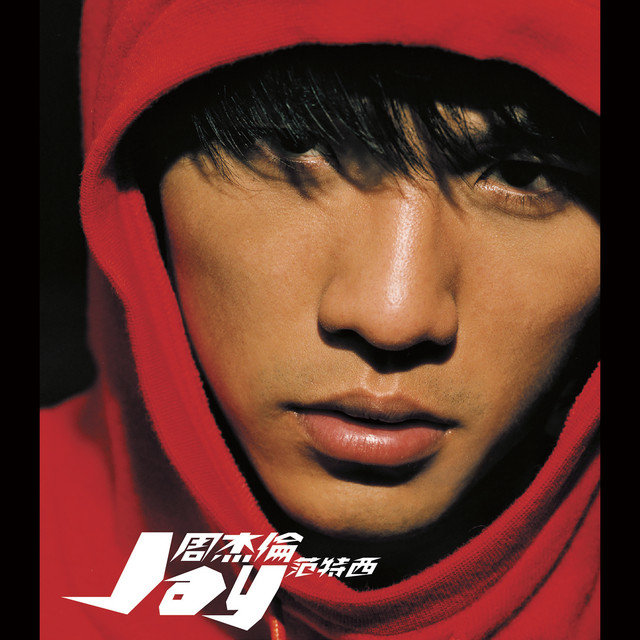JAY CHOU fantasy（日本盤） CHOU fantasy（日本盤） JAY