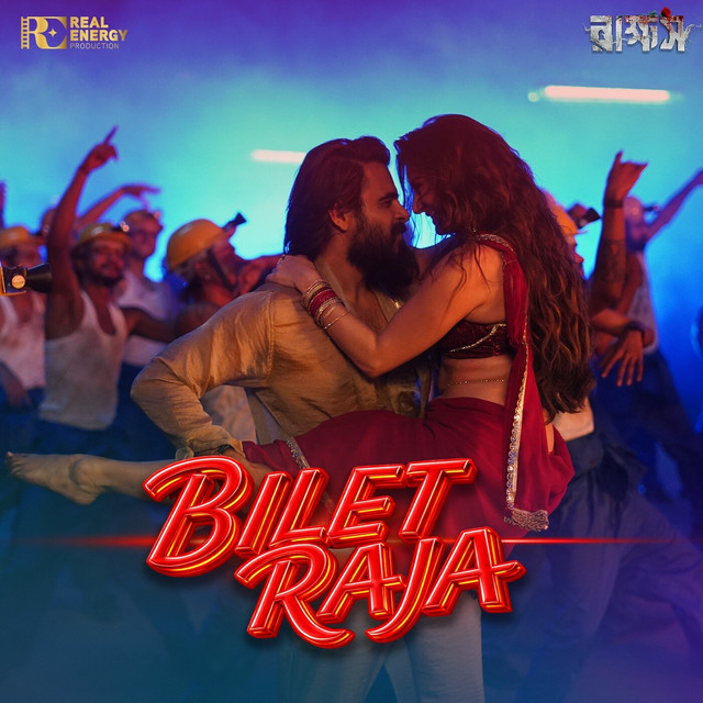 Bilet Raja
