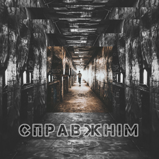 Обкладинка: Справжнім — Avr