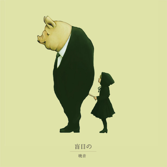 momokuno cover art
