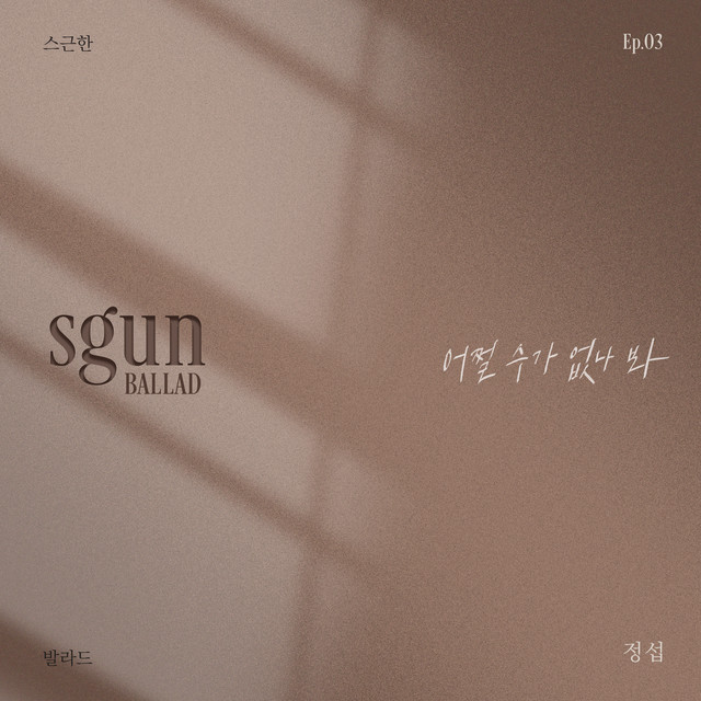 Jung Sub