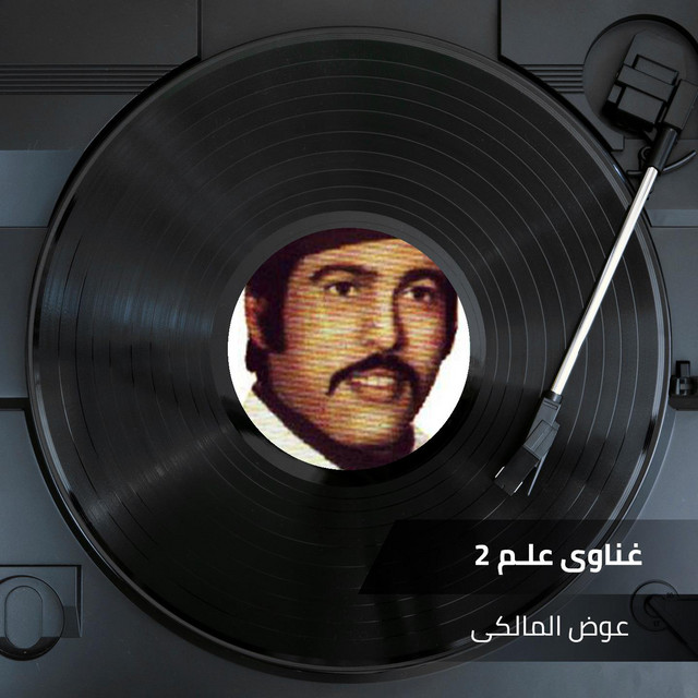 undefined album image