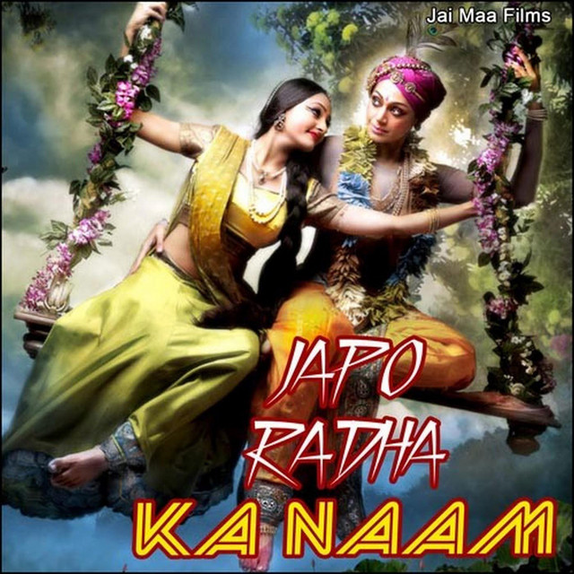 Mere Bansi Wale Kanha cover art