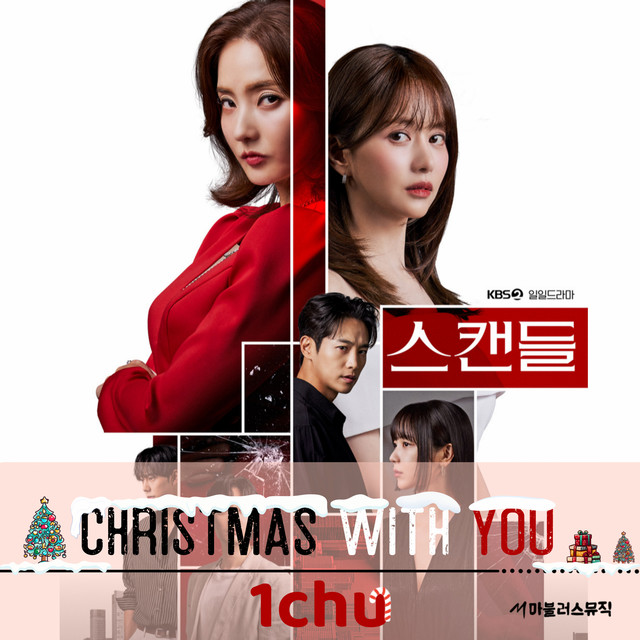 스캔들 (Original Television Soundtrack) Special Album cover