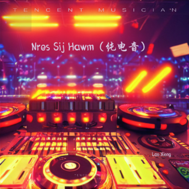 Kuv Tus Tsiv Qeej（纯音版） - Remix cover art