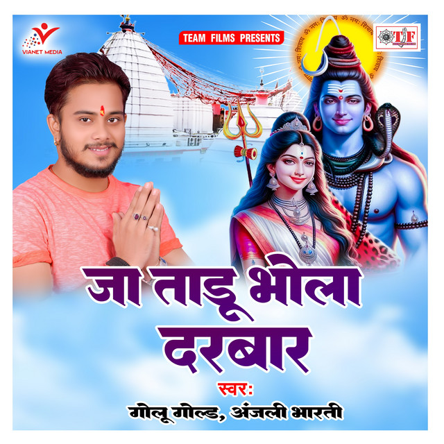 Ja Tadoo Bhola Darbar cover art