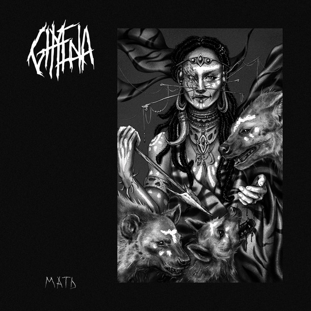 Мать cover art