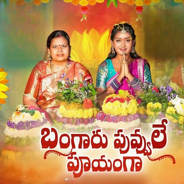 BANGARU PUVVULE POOYANGA