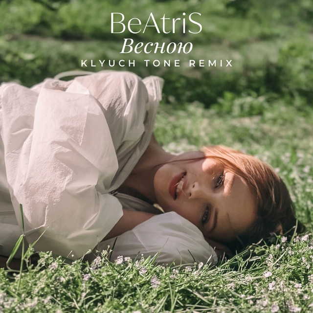 Обкладинка: Весною - Klyuch Tone Remix — BeAtriS