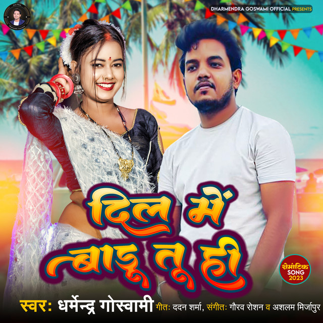 Dil Mai Badu Tuhi - Single by Dharmendra Goswami | Spotify