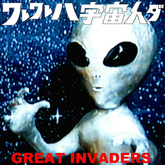 WAREWARE WA UCHUUJIN DA! cover