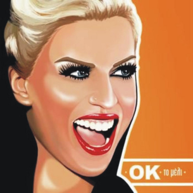 Το μέλι cover art
