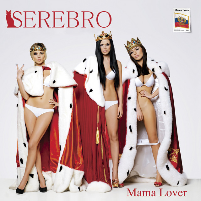 Song #1 - song and lyrics by SEREBRO | Spotify