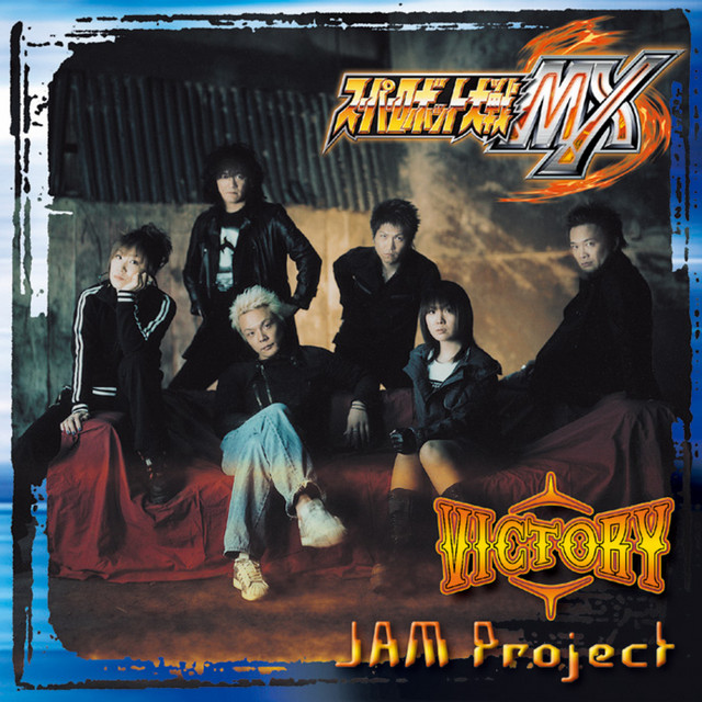 洋楽 WEIRD JAM PROJECT VICTORY - Single by JAM Project | Spotify