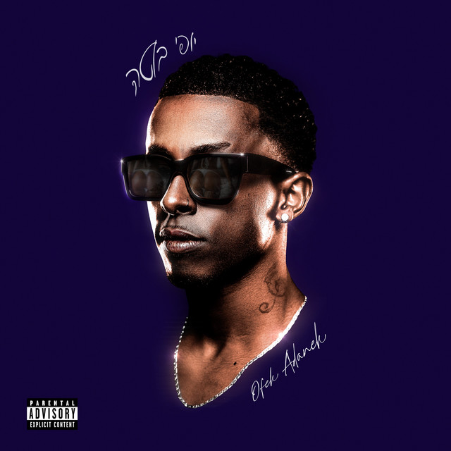 סטייל חו"ל cover art