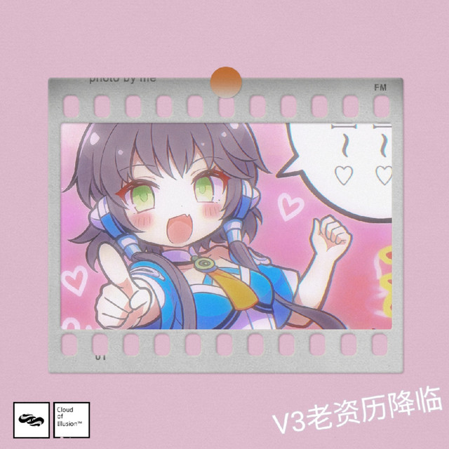 转个圈，画个圆 cover art