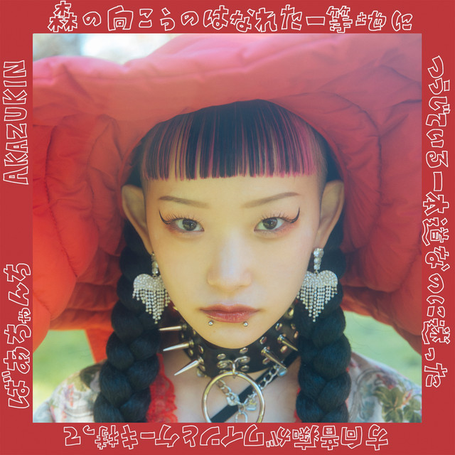 Little Red Riding Hood cover art