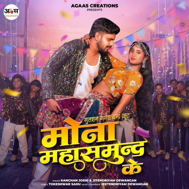 Mona Mahasamund Ke