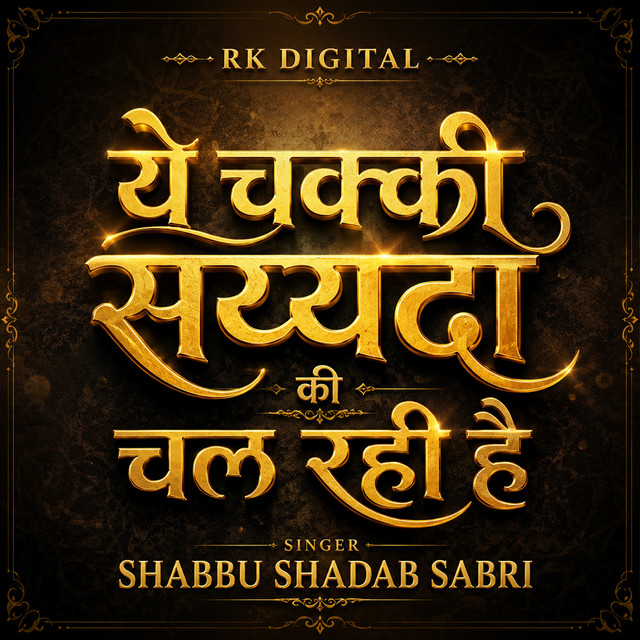 Shabbu Shadab Sabri