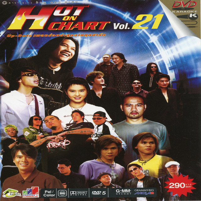 HOT ON CHART NO.21 cover art