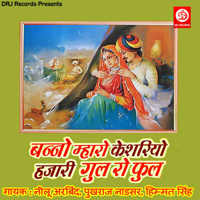 Banno Maharo Kesariyo Hajari Part-1 cover art