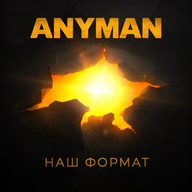 Обкладинка: 223 — ANYMAN
