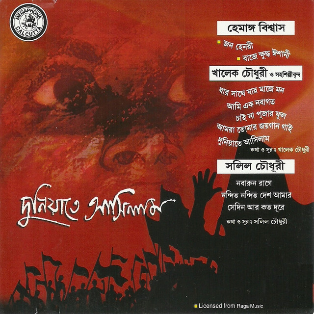 Duniyate Asilam cover art