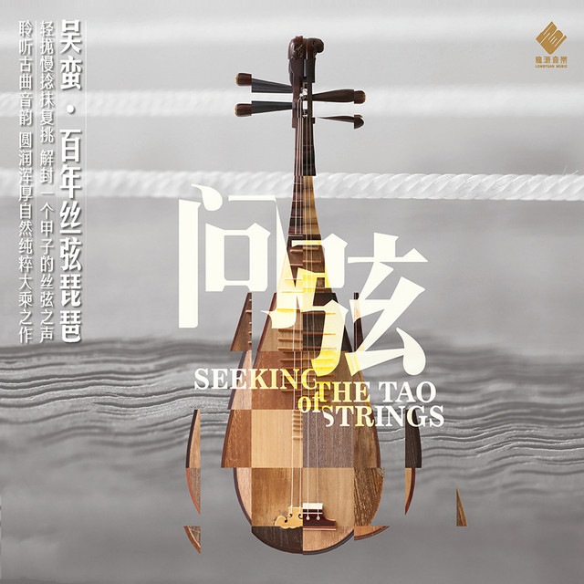 吴蛮