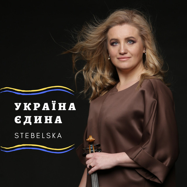 Обкладинка: Україна єдина - Orchestra Version — STEBELSKA